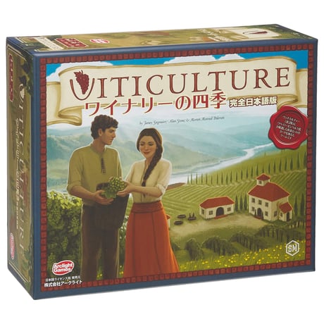 ワイナリーの四季