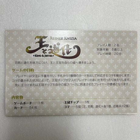 【中古商品】王と道化