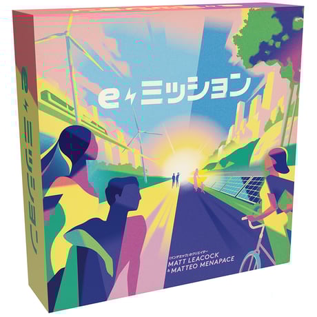 eミッション