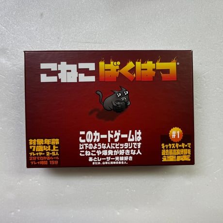 【中古商品】こねこばくはつ  (Exploding Kittens)