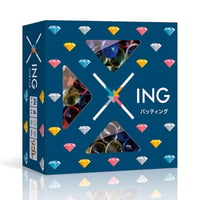 ×ing -バッティング-