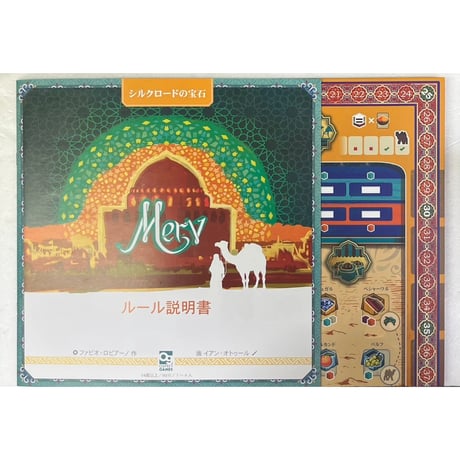 【中古商品】メルフ 完全日本語版 (Merv： The Heart of the Silk Road)