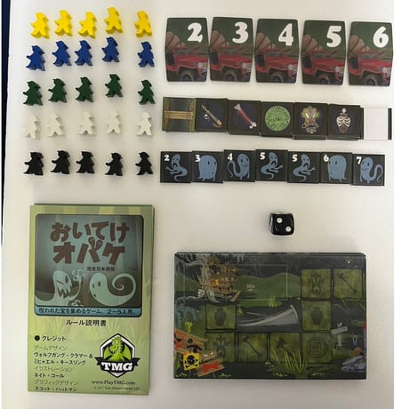 【中古商品】おいてけオバケ 完全日本語版 (Ghosts of the Moor)