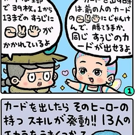13HEROES(サーティンヒーローズ)