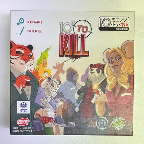 【中古商品】10ミニッツ・トゥ・キル (10’ To Kill)