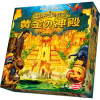 エルドラドを探して『黄金の神殿』