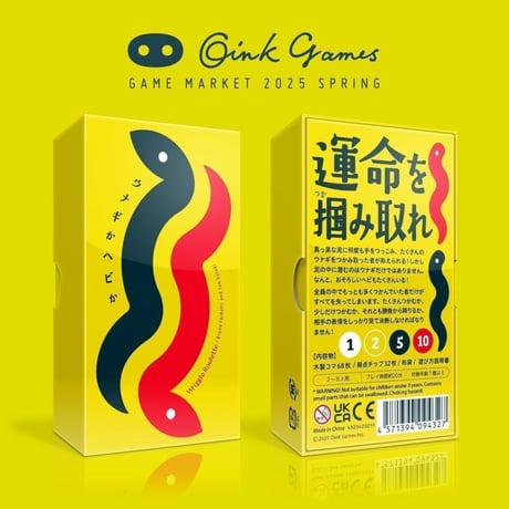 オインクゲームズ | STORES