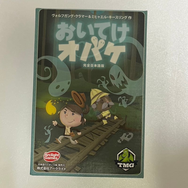 中古商品】おいてけオバケ 完全日本語版 (Ghosts of the Moor