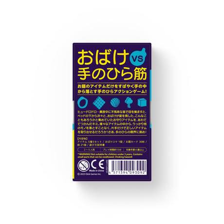 ヒュードロドロップ