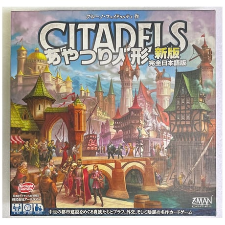 【中古商品】あやつり人形　-Citadels-