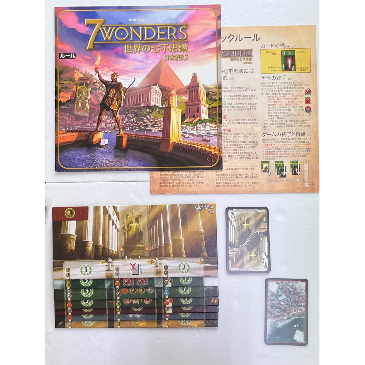 世界の七不思議 (7 Wonders) Amazon.co.jp: ホビージャパン 世界の七不思議 (7 Wonders) 日本