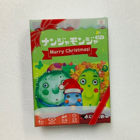 【クリスマススリーブ付き】ナンジャモンジャ・ミドリ
