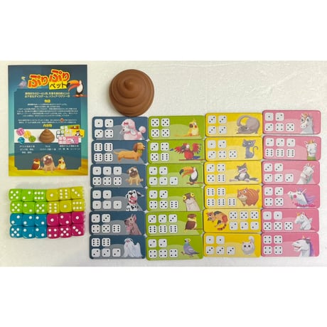 【中古商品】ぷりぷりペット 日本語版 (Poo Poo Pets)