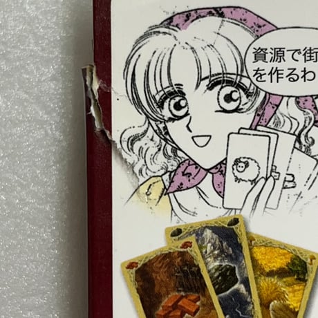 【中古商品】カタンの開拓者たち カードゲーム版 日本語版 (Catan Card Game)