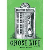 ゴーストリフト/Ghost Lift