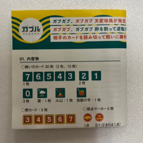 【中古商品】GABURU LEMONADE -ガブル レモネード-