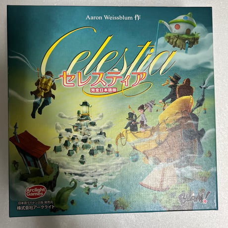 【中古商品】セレスティア 完全日本語版 (Celestia)