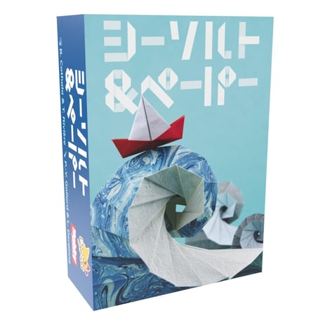 シーソルト&ペーパー