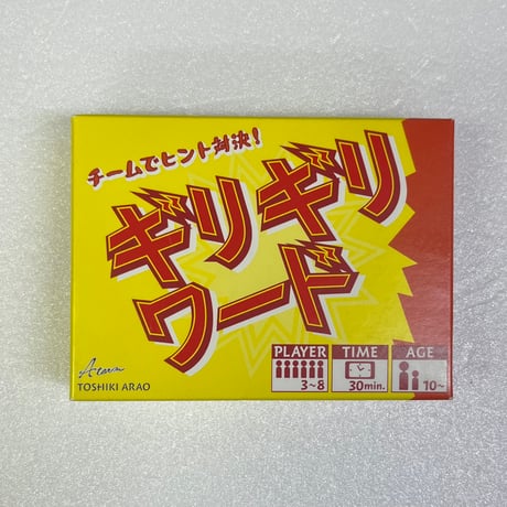 【中古商品】チームでヒント対決!ギリギリワード