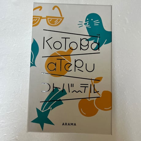 【中古商品】コトバーテル