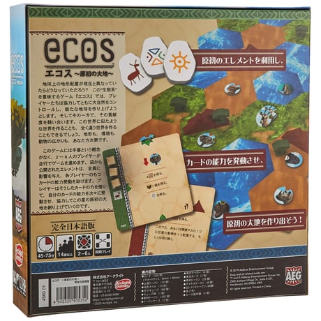 ecos(エコス〜原初の大地〜)