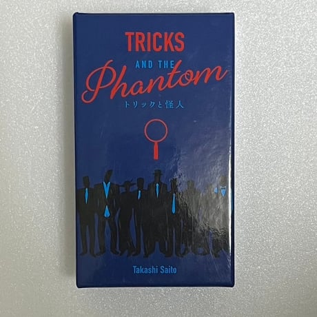 【中古商品】トリックと怪人