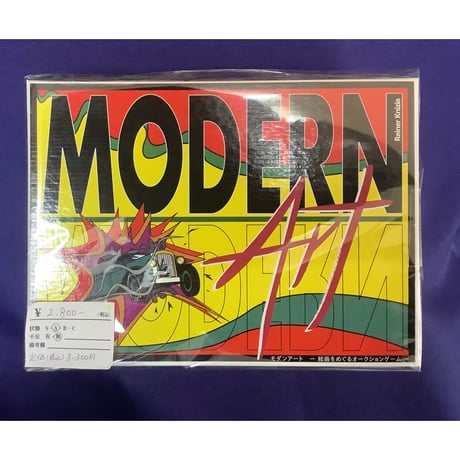 【中古商品】モダンアート　Modern Art