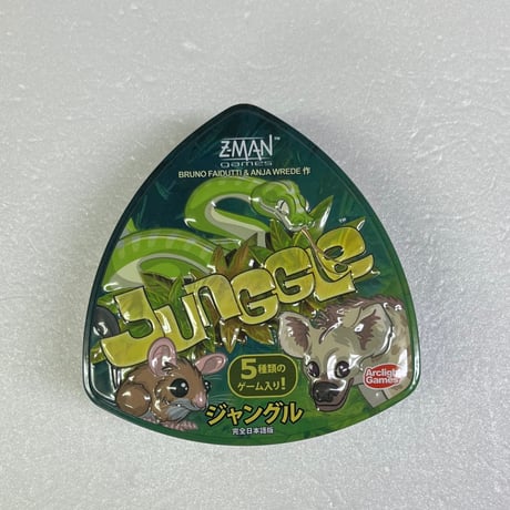 【中古商品】ジャングル 完全日本語版 (Junggle)