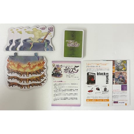 【中古商品】ライナー・クニツィーア ポイズン
