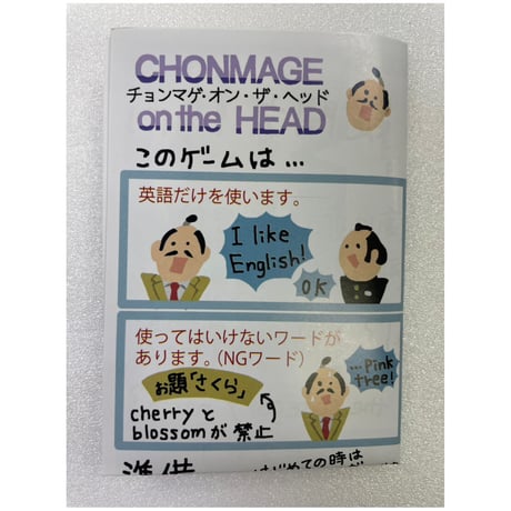 【中古商品】チョンマゲ・オン・ザ・ヘッド