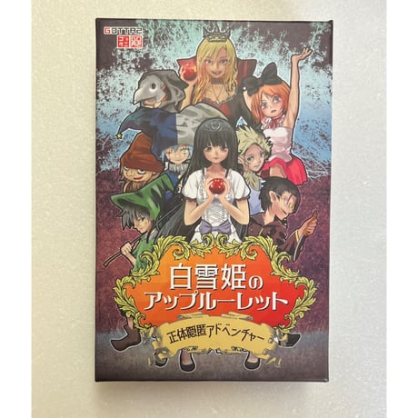 【中古商品】白雪姫のアップルーレット