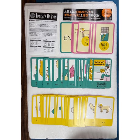 【中古商品】キャット＆チョコレート 日常編