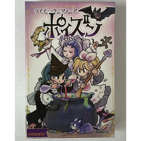 【中古商品】ライナー・クニツィーア ポイズン