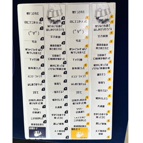 【中古商品】目は口よりも物を言う。