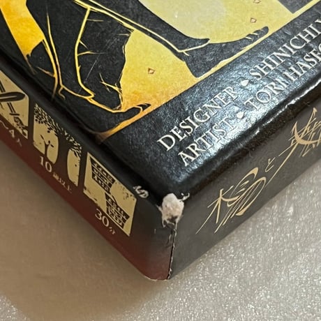 【中古商品】木馬と英雄