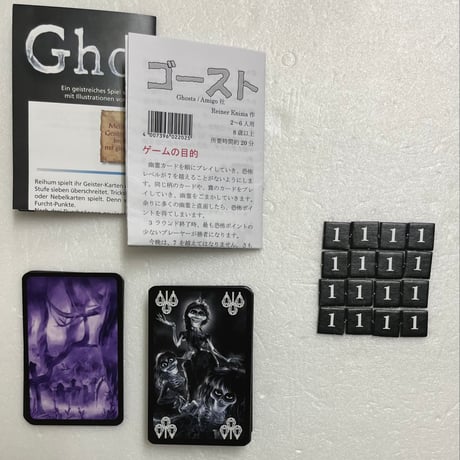 【中古商品】ゴースト (Ghosts) [日本語訳付き]