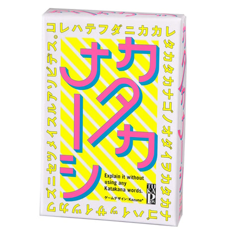 カタカナーシ