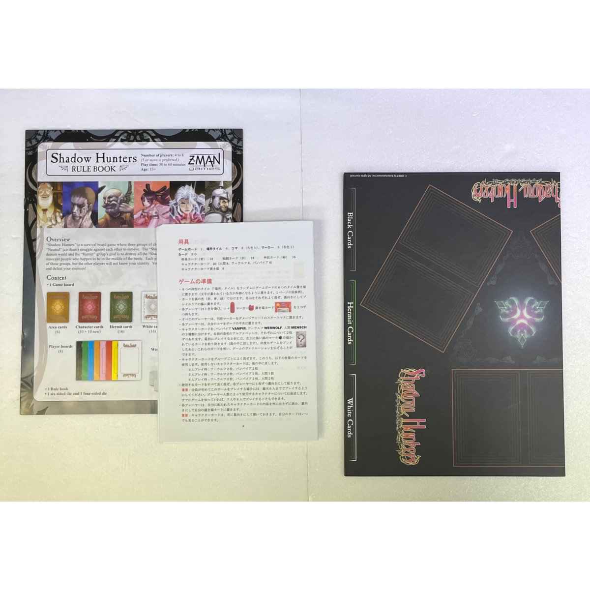 中古商品】シャドウハンターズ (Shadow Hunters) | ボードゲーム 中古商品】シャドウハンターズ (Shadow Hunters) | ボードゲーム