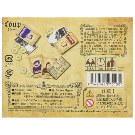 Coup(クー)