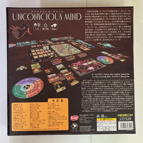 【中古商品】アンコンシャス・マインド 日本語版 (Unconscious Mind)