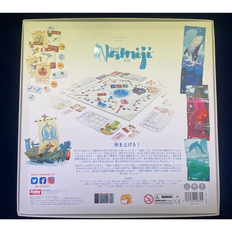 【中古商品】波路　Namiji