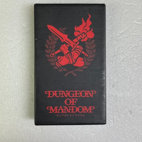 【中古商品】ダンジョン オブ マンダム (Dungeon of Mandom)
