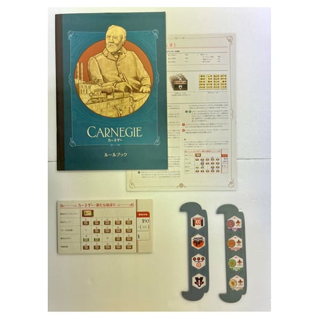 【中古商品】カーネギー 日本語版 (Carnegie)