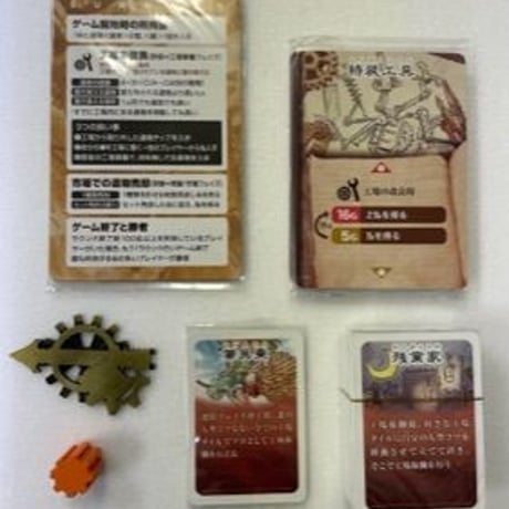 【中古商品】ファクトリア　FACTORIA 、Forbidden Walkers~禁断の歩み人たち~ (通常盤と拡張のセット)