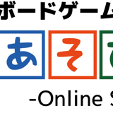 ボードゲームショップあそびば