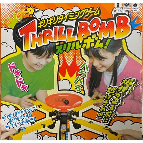 【中古商品】スリルボム（THRILL BOMB）