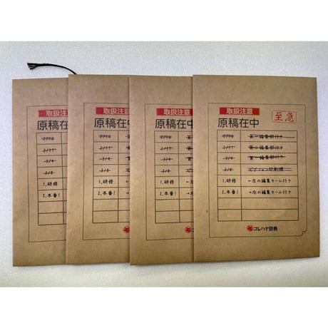 【中古商品】コレハヤ辞典