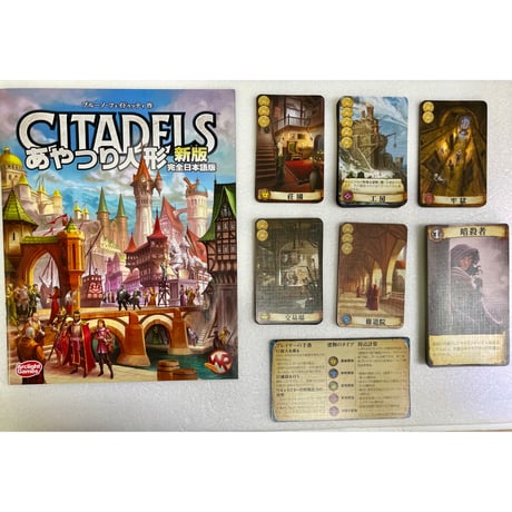 【中古商品】あやつり人形　-Citadels-