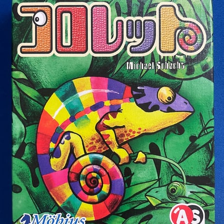 【中古商品】コロレット