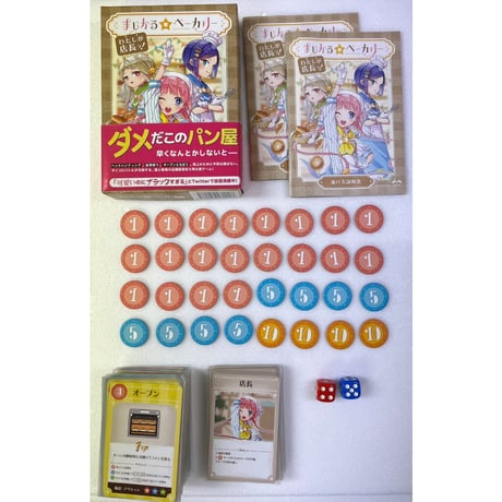 【中古商品】まじかる☆ベーカリー -わたしが店長っ！-